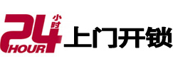 海棠24小时锁行